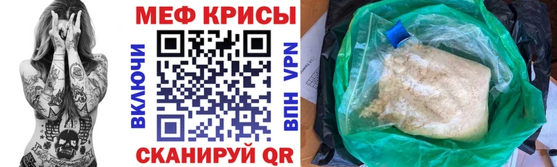 МЕФ мяу мяу  наркотики  KRAKEN ссылка  Северск 
