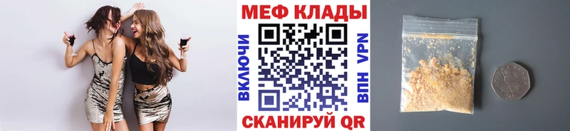Меф  Северск